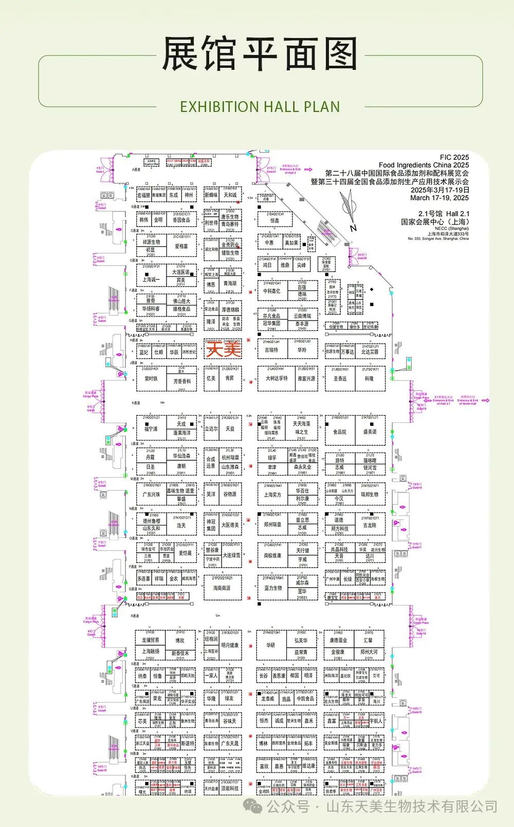 展馆平面图 展馆平面图