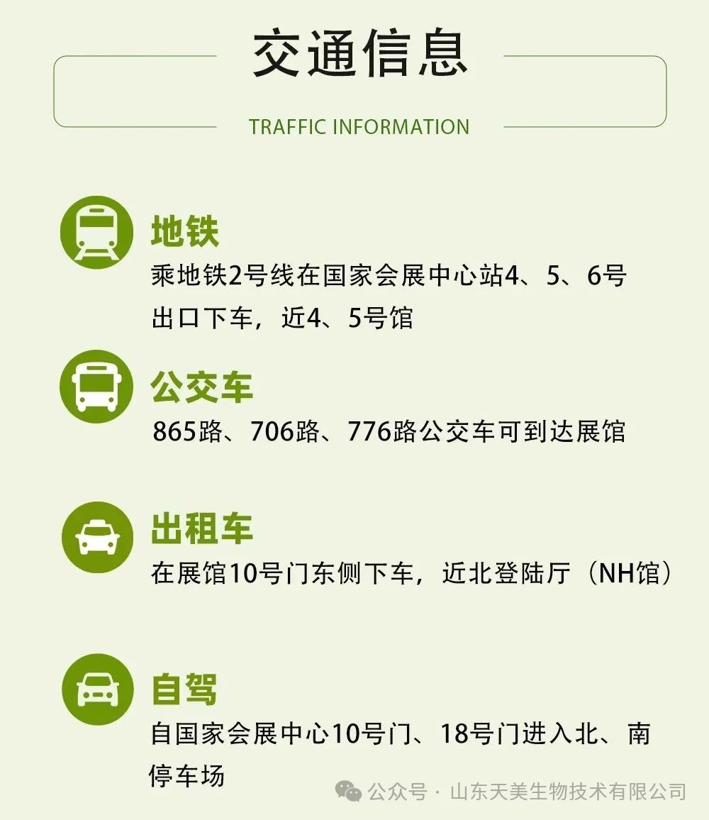 交通信息 交通信息
