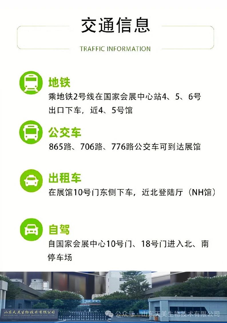 交通信息 交通信息