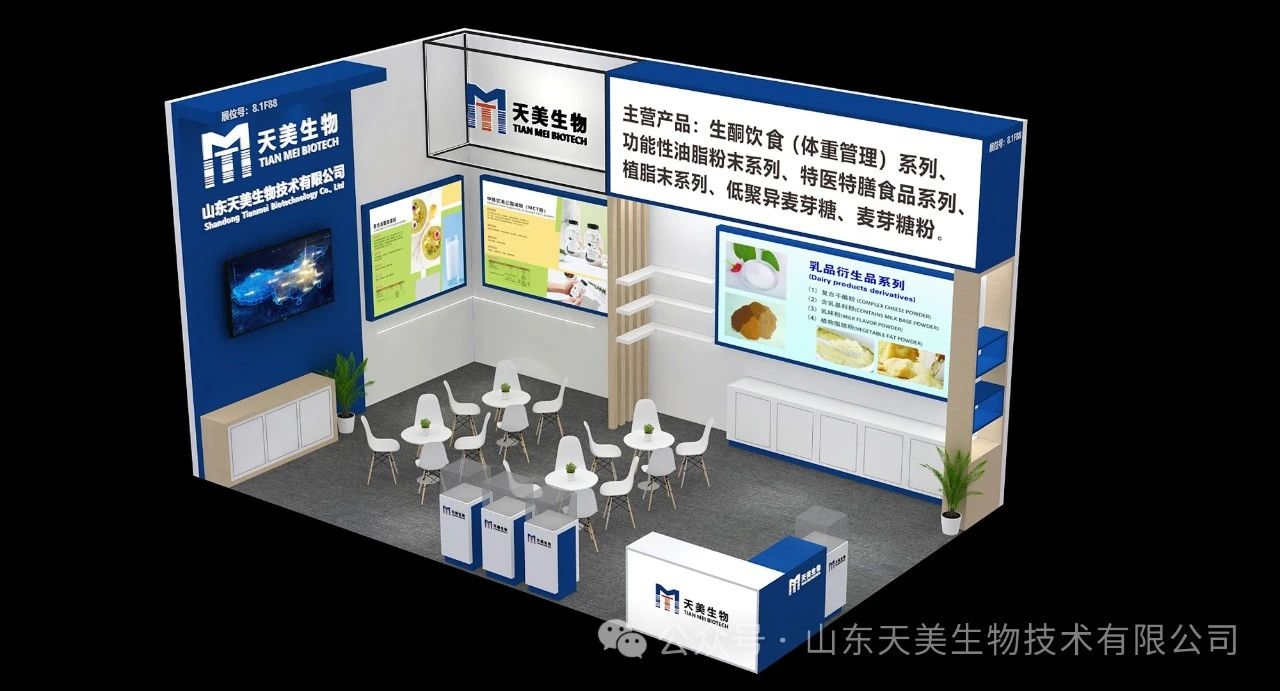 展位效果图 展位效果图
